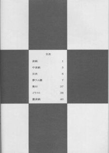 (C61) [Circle Taihei-Tengoku (Towai Raito)] Muramura! (Urusei Yatsura) - page 3