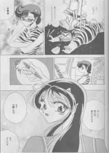 (C61) [Circle Taihei-Tengoku (Towai Raito)] Muramura! (Urusei Yatsura) - page 6