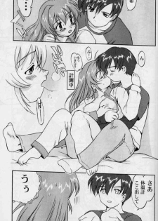 [Takotsuboya (TK)] Daidoujin Mizuki 2 (Comic Party) - page 12