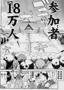 [Takotsuboya (TK)] Daidoujin Mizuki 2 (Comic Party) - page 17