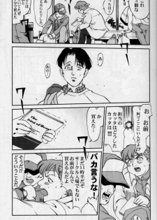 [Takotsuboya (TK)] Daidoujin Mizuki 2 (Comic Party) - page 18