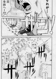 [Takotsuboya (TK)] Daidoujin Mizuki 2 (Comic Party) - page 19
