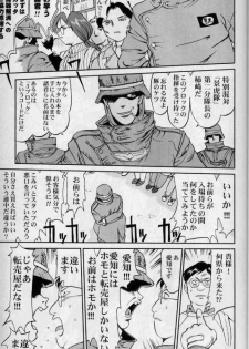 [Takotsuboya (TK)] Daidoujin Mizuki 2 (Comic Party) - page 20