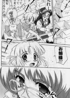 [Takotsuboya (TK)] Daidoujin Mizuki 2 (Comic Party) - page 21
