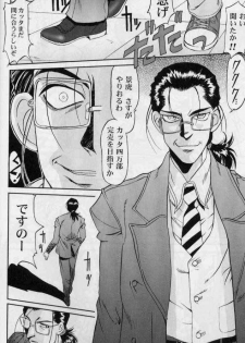 [Takotsuboya (TK)] Daidoujin Mizuki 2 (Comic Party) - page 23