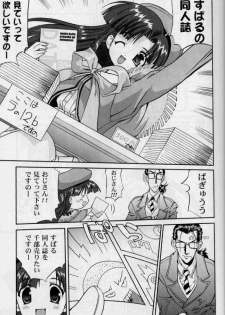 [Takotsuboya (TK)] Daidoujin Mizuki 2 (Comic Party) - page 24