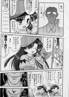 [Takotsuboya (TK)] Daidoujin Mizuki 2 (Comic Party) - page 25