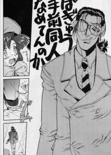 [Takotsuboya (TK)] Daidoujin Mizuki 2 (Comic Party) - page 27