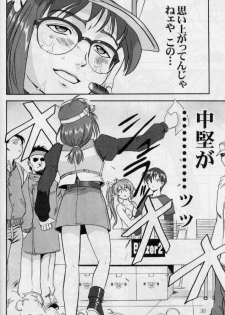 [Takotsuboya (TK)] Daidoujin Mizuki 2 (Comic Party) - page 35