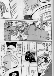 [Takotsuboya (TK)] Daidoujin Mizuki 2 (Comic Party) - page 36