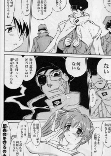 [Takotsuboya (TK)] Daidoujin Mizuki 2 (Comic Party) - page 37