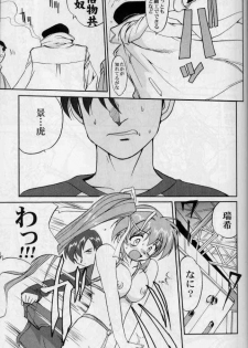 [Takotsuboya (TK)] Daidoujin Mizuki 2 (Comic Party) - page 38