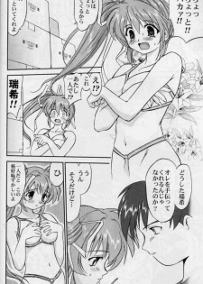 [Takotsuboya (TK)] Daidoujin Mizuki 2 (Comic Party) - page 39
