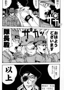 [Takotsuboya (TK)] Daidoujin Mizuki 2 (Comic Party) - page 3