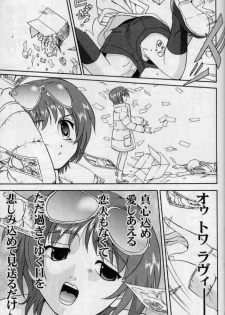[Takotsuboya (TK)] Daidoujin Mizuki 2 (Comic Party) - page 42
