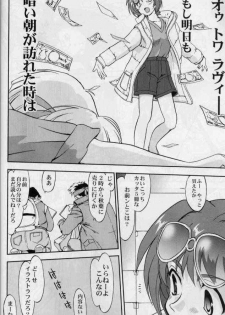 [Takotsuboya (TK)] Daidoujin Mizuki 2 (Comic Party) - page 43