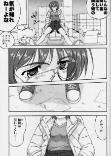[Takotsuboya (TK)] Daidoujin Mizuki 2 (Comic Party) - page 44