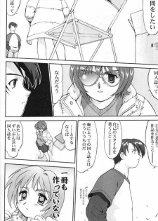 [Takotsuboya (TK)] Daidoujin Mizuki 2 (Comic Party) - page 47