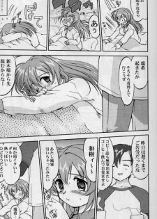 [Takotsuboya (TK)] Daidoujin Mizuki 2 (Comic Party) - page 6