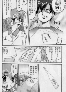 [Takotsuboya (TK)] Daidoujin Mizuki 2 (Comic Party) - page 7