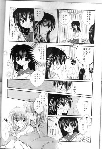 (SC11) [Sakurakan (Seriou Sakura)] Saigo no Sakura no Saku Koro (Inuyasha) page 10 full