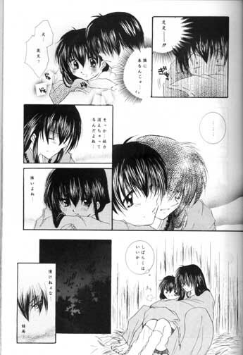 (SC11) [Sakurakan (Seriou Sakura)] Saigo no Sakura no Saku Koro (Inuyasha) page 11 full