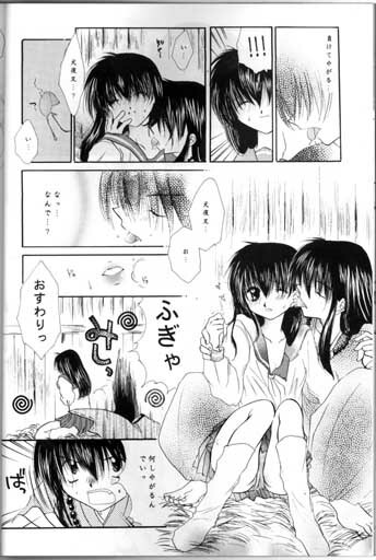 (SC11) [Sakurakan (Seriou Sakura)] Saigo no Sakura no Saku Koro (Inuyasha) page 12 full