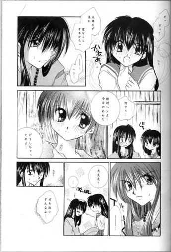 (SC11) [Sakurakan (Seriou Sakura)] Saigo no Sakura no Saku Koro (Inuyasha) page 13 full