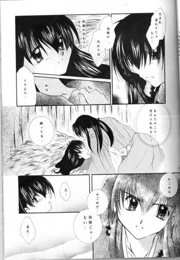 (SC11) [Sakurakan (Seriou Sakura)] Saigo no Sakura no Saku Koro (Inuyasha) page 15 full