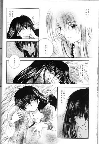 (SC11) [Sakurakan (Seriou Sakura)] Saigo no Sakura no Saku Koro (Inuyasha) page 18 full