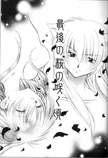 (SC11) [Sakurakan (Seriou Sakura)] Saigo no Sakura no Saku Koro (Inuyasha) page 2 full