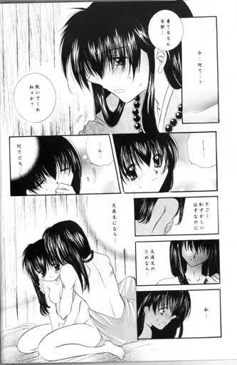 (SC11) [Sakurakan (Seriou Sakura)] Saigo no Sakura no Saku Koro (Inuyasha) page 22 full