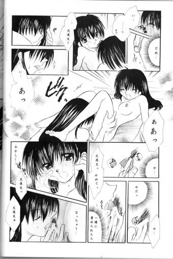 (SC11) [Sakurakan (Seriou Sakura)] Saigo no Sakura no Saku Koro (Inuyasha) page 26 full