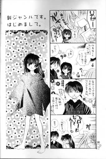 (SC11) [Sakurakan (Seriou Sakura)] Saigo no Sakura no Saku Koro (Inuyasha) page 3 full