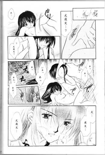 (SC11) [Sakurakan (Seriou Sakura)] Saigo no Sakura no Saku Koro (Inuyasha) page 32 full