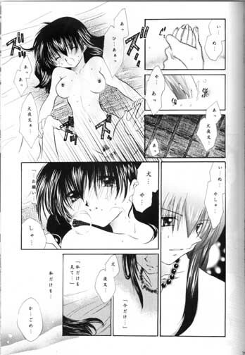 (SC11) [Sakurakan (Seriou Sakura)] Saigo no Sakura no Saku Koro (Inuyasha) page 33 full