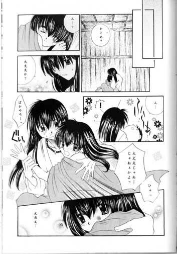 (SC11) [Sakurakan (Seriou Sakura)] Saigo no Sakura no Saku Koro (Inuyasha) page 37 full