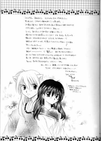 (SC11) [Sakurakan (Seriou Sakura)] Saigo no Sakura no Saku Koro (Inuyasha) page 4 full