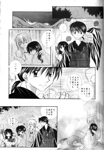 (SC11) [Sakurakan (Seriou Sakura)] Saigo no Sakura no Saku Koro (Inuyasha) page 41 full