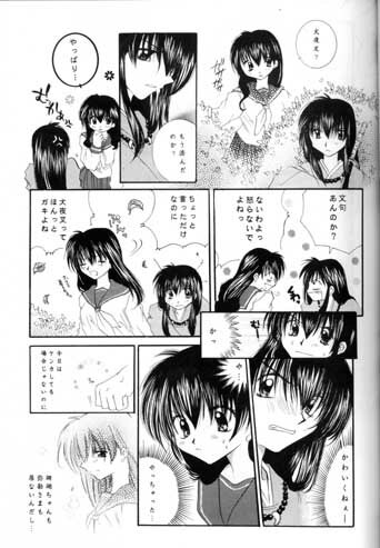 (SC11) [Sakurakan (Seriou Sakura)] Saigo no Sakura no Saku Koro (Inuyasha) page 7 full