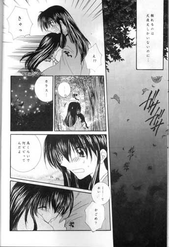 (SC11) [Sakurakan (Seriou Sakura)] Saigo no Sakura no Saku Koro (Inuyasha) page 8 full