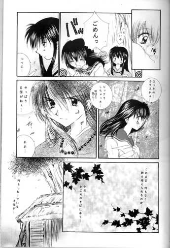 (SC11) [Sakurakan (Seriou Sakura)] Saigo no Sakura no Saku Koro (Inuyasha) page 9 full