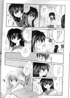 (SC11) [Sakurakan (Seriou Sakura)] Saigo no Sakura no Saku Koro (Inuyasha) - page 10