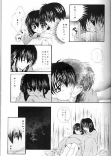 (SC11) [Sakurakan (Seriou Sakura)] Saigo no Sakura no Saku Koro (Inuyasha) - page 11