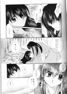 (SC11) [Sakurakan (Seriou Sakura)] Saigo no Sakura no Saku Koro (Inuyasha) - page 15