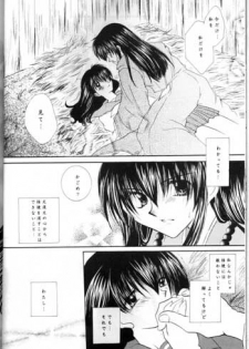 (SC11) [Sakurakan (Seriou Sakura)] Saigo no Sakura no Saku Koro (Inuyasha) - page 16