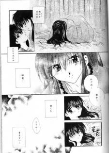 (SC11) [Sakurakan (Seriou Sakura)] Saigo no Sakura no Saku Koro (Inuyasha) - page 19