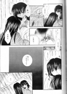 (SC11) [Sakurakan (Seriou Sakura)] Saigo no Sakura no Saku Koro (Inuyasha) - page 21