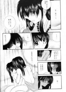 (SC11) [Sakurakan (Seriou Sakura)] Saigo no Sakura no Saku Koro (Inuyasha) - page 22