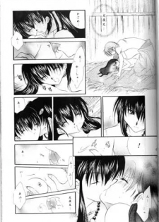 (SC11) [Sakurakan (Seriou Sakura)] Saigo no Sakura no Saku Koro (Inuyasha) - page 23
